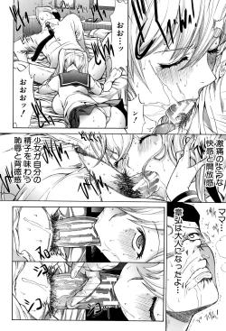 Page 14 of Shinjin Jokyoushi Shinjou Yuuko