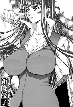 Page 167 of Shinjin Jokyoushi Shinjou Yuuko