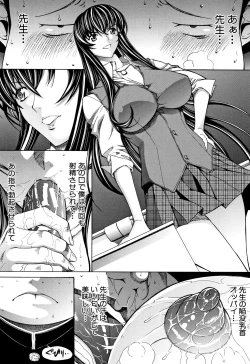 Page 195 of Shinjin Jokyoushi Shinjou Yuuko