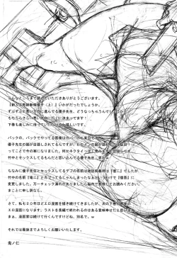 Page 235 of Shinjin Jokyoushi Shinjou Yuuko