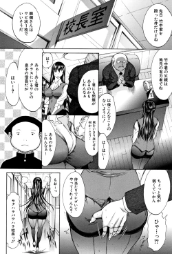 Page 36 of Shinjin Jokyoushi Shinjou Yuuko