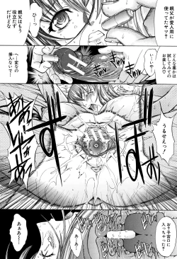 Page 48 of Shinjin Jokyoushi Shinjou Yuuko