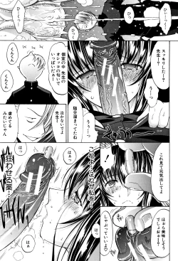 Page 71 of Shinjin Jokyoushi Shinjou Yuuko