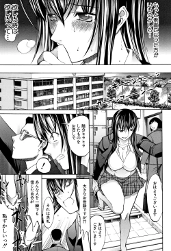 Page 91 of Shinjin Jokyoushi Shinjou Yuuko