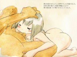 Page 21 of Haruka and M-kun