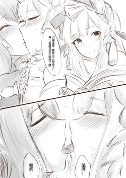 Page 2 of 在主人的房間別享受過頭啊!