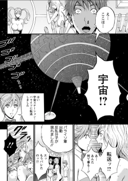 Page 321 of Seireki 2200 Nen no Ota Ch. 1-18
