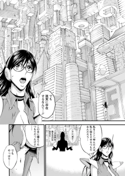Page 96 of Seireki 2200 Nen no Ota Ch. 1-18