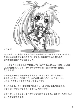 Page 3 of VR: Kagurazaka Yuna