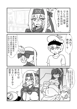 Page 169 of Ze~ttai? Teitoku to Rashinban Chinjufu