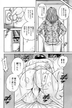 Page 136 of Comic Bazooka 2007-03