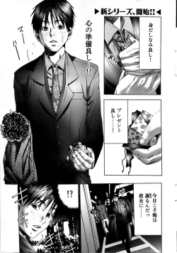 Page 13 of Comic Bazooka 2007-03