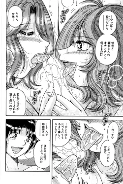 Page 144 of Comic Bazooka 2007-03