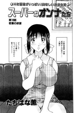 Page 217 of Comic Bazooka 2007-03