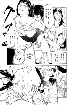 Page 43 of Comic Bazooka 2007-03