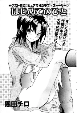 Page 69 of Comic Bazooka 2007-03