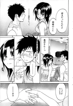 Page 75 of Comic Bazooka 2007-03