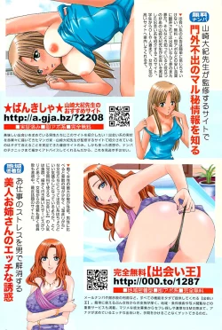 Page 132 of Comic Bazooka 2007-05