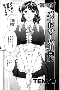 Page 152 of Comic Bazooka 2007-05