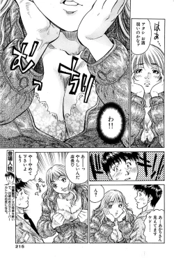 Page 215 of Comic Bazooka 2007-05