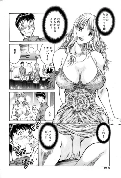 Page 218 of Comic Bazooka 2007-05