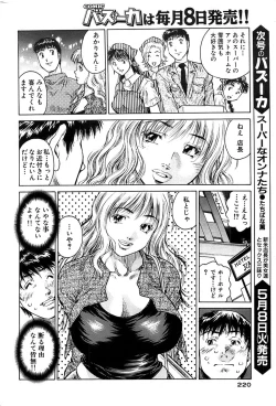 Page 220 of Comic Bazooka 2007-05