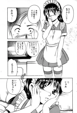 Page 61 of Comic Bazooka 2007-05