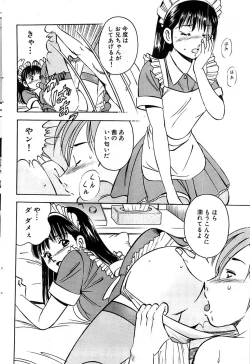 Page 64 of Comic Bazooka 2007-05