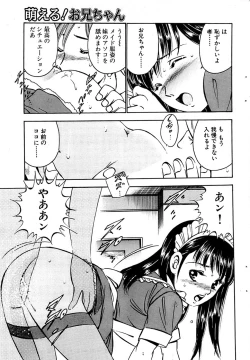 Page 65 of Comic Bazooka 2007-05