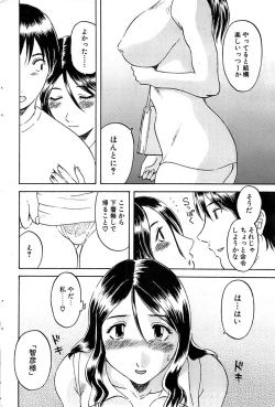 Page 74 of Comic Bazooka 2007-05