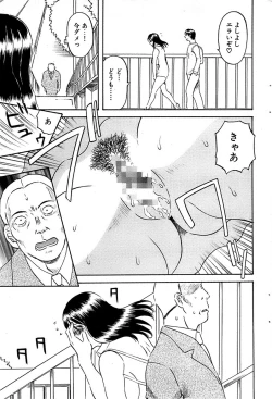 Page 77 of Comic Bazooka 2007-05