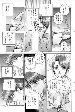 Page 95 of Comic Bazooka 2007-05