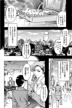 Page 156 of Comic Bazooka 2007-07