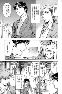 Page 157 of Comic Bazooka 2007-07