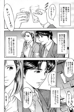 Page 158 of Comic Bazooka 2007-07