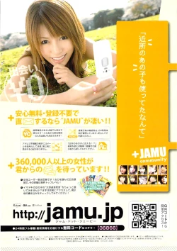 Page 2 of Comic Bazooka 2007-07