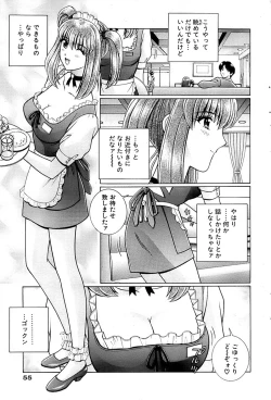 Page 55 of Comic Bazooka 2007-07