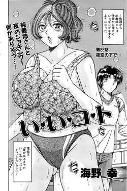 Page 90 of Comic Bazooka 2007-07