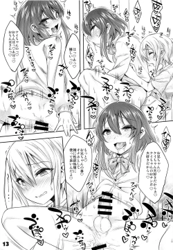 Page 12 of Onii-cha ga Ecchi de Komacchaccha