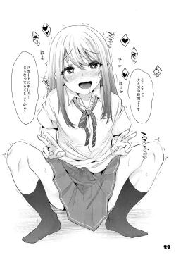 Page 21 of Onii-cha ga Ecchi de Komacchaccha