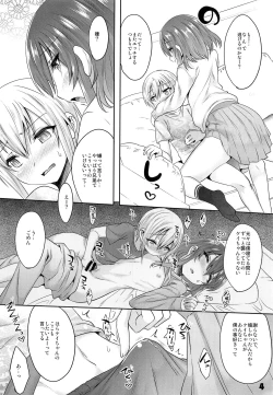 Page 3 of Onii-cha ga Ecchi de Komacchaccha