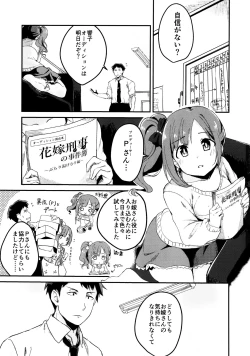 Page 2 of Kyoko-tan Hanayome Shuugyou Nikki