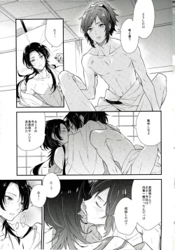 Page 8 of Aisite, Sorekara