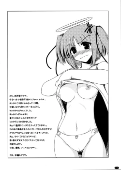 Page 3 of Oreteki Jigoku no Dantoudai