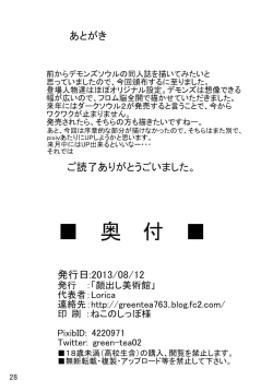 Page 28 of accept one's fate