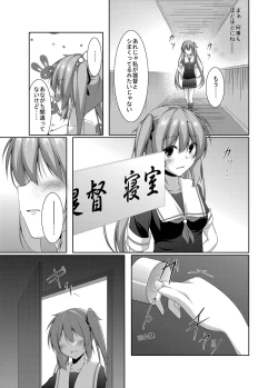 Page 10 of Murasame wa Sabishigariya