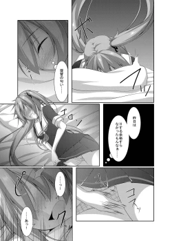 Page 12 of Murasame wa Sabishigariya