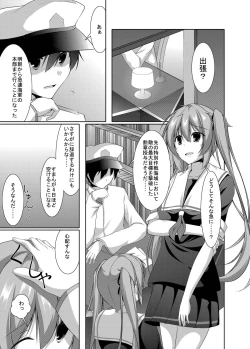 Page 4 of Murasame wa Sabishigariya