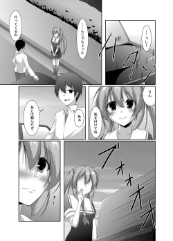 Page 6 of Murasame wa Sabishigariya