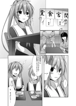 Page 7 of Murasame wa Sabishigariya